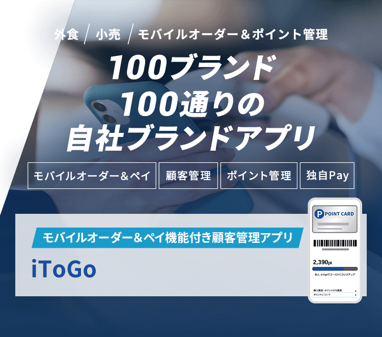 iToGo