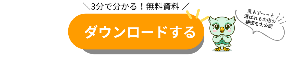 資料ダウンロードボタン