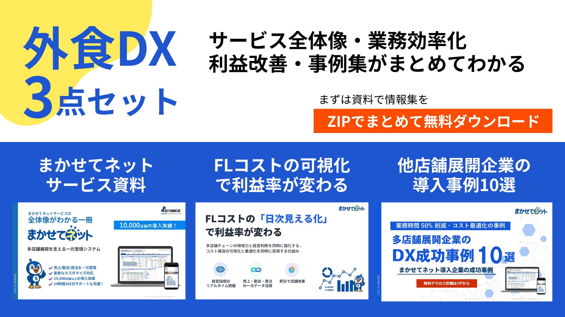 資料サムネイル