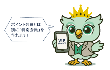 デジタル会員証を表示するフクナビ
