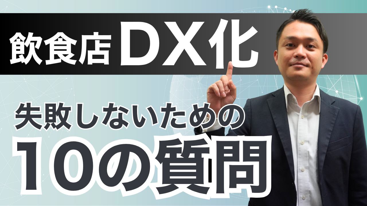 営業部長が答えるDX10の質問 動画サムネイル
