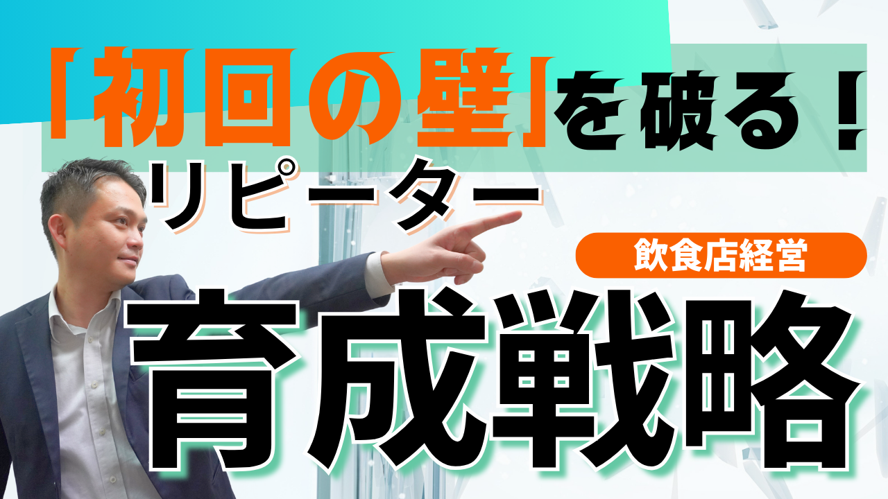 LTV向上・リピーター育成資料イメージ