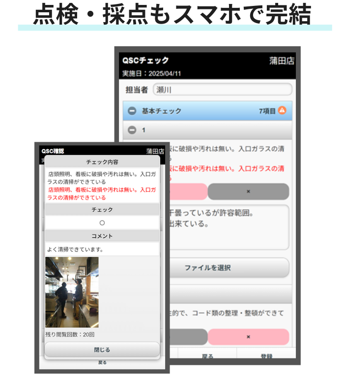 QSC運用イメージ