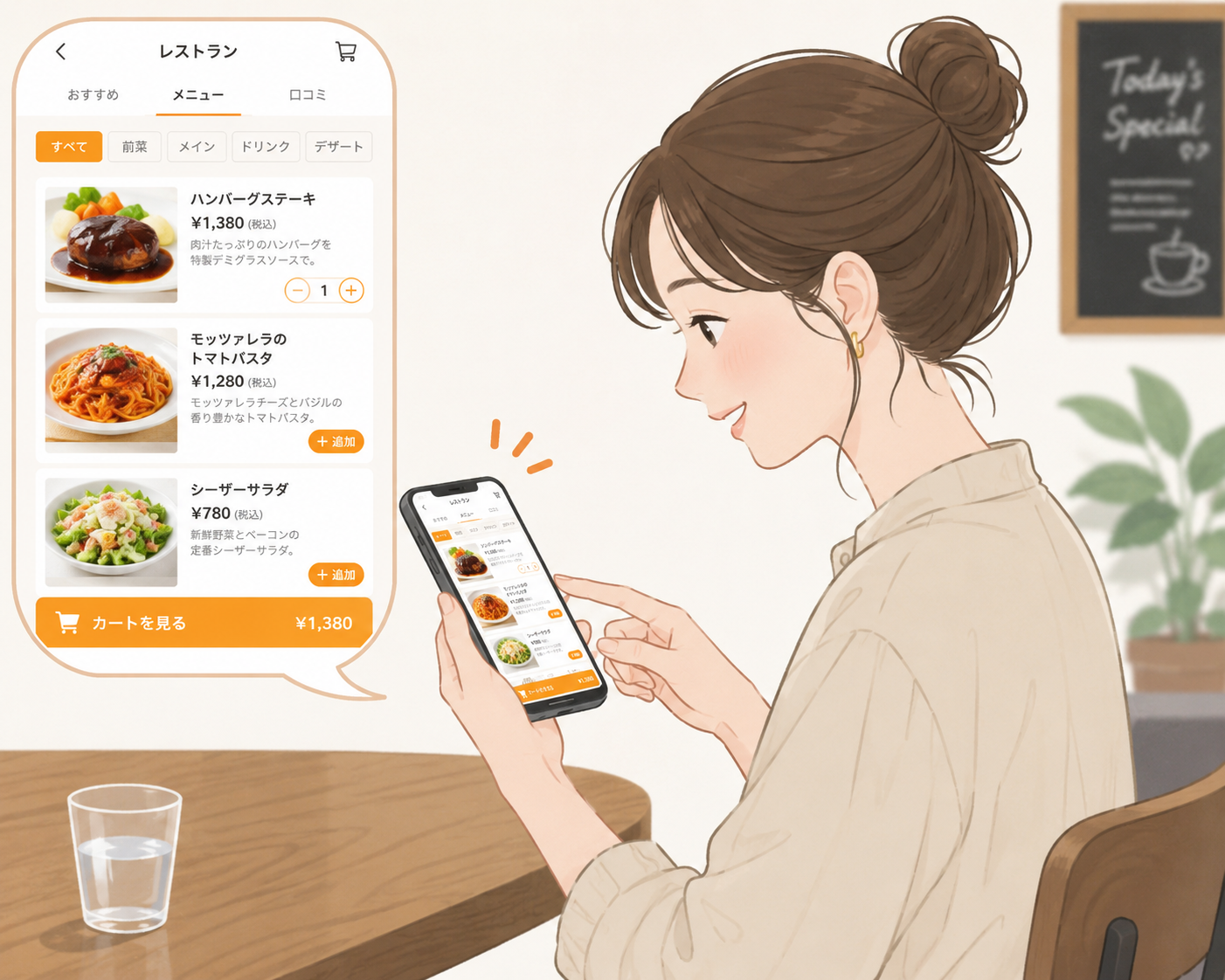 飲食店アプリを利用して注文するユーザー