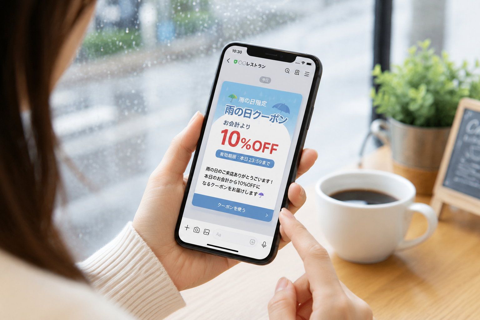 スマホで販促通知を見るイメージ